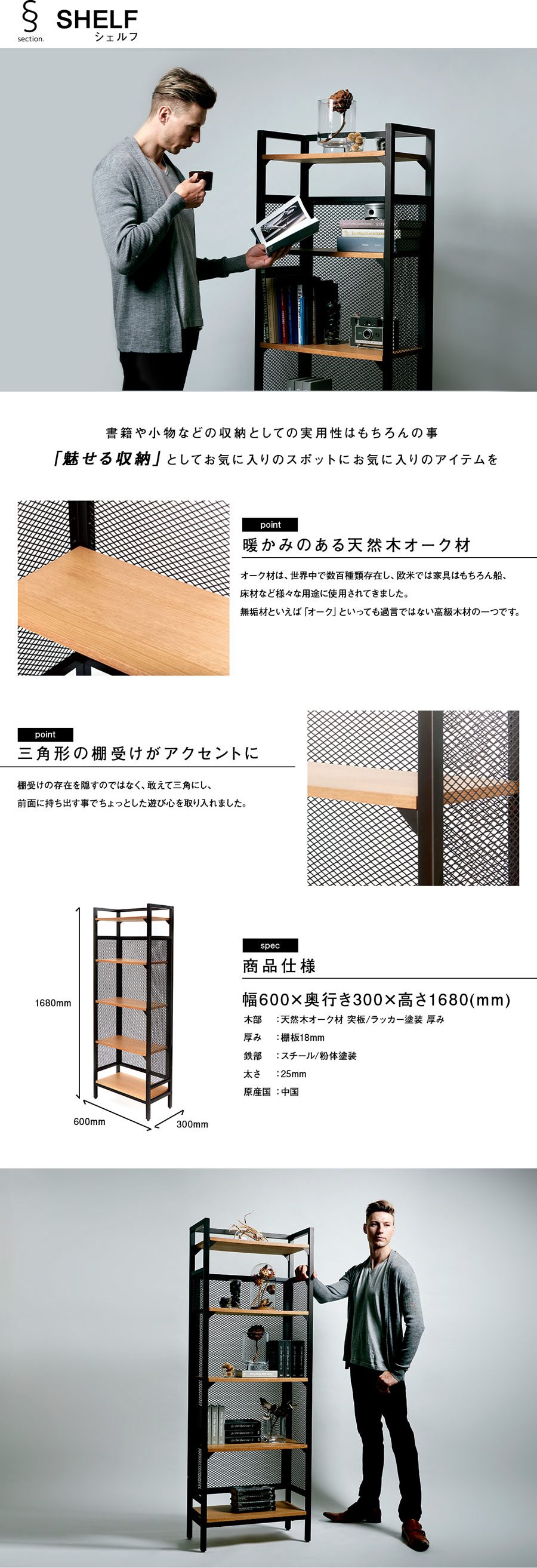 シェルフの説明文