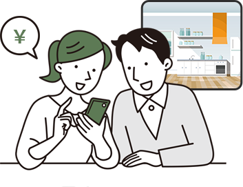 LINEで簡単見積もり