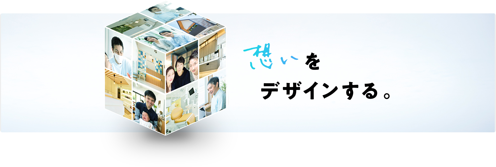 おもてなしをデザインする